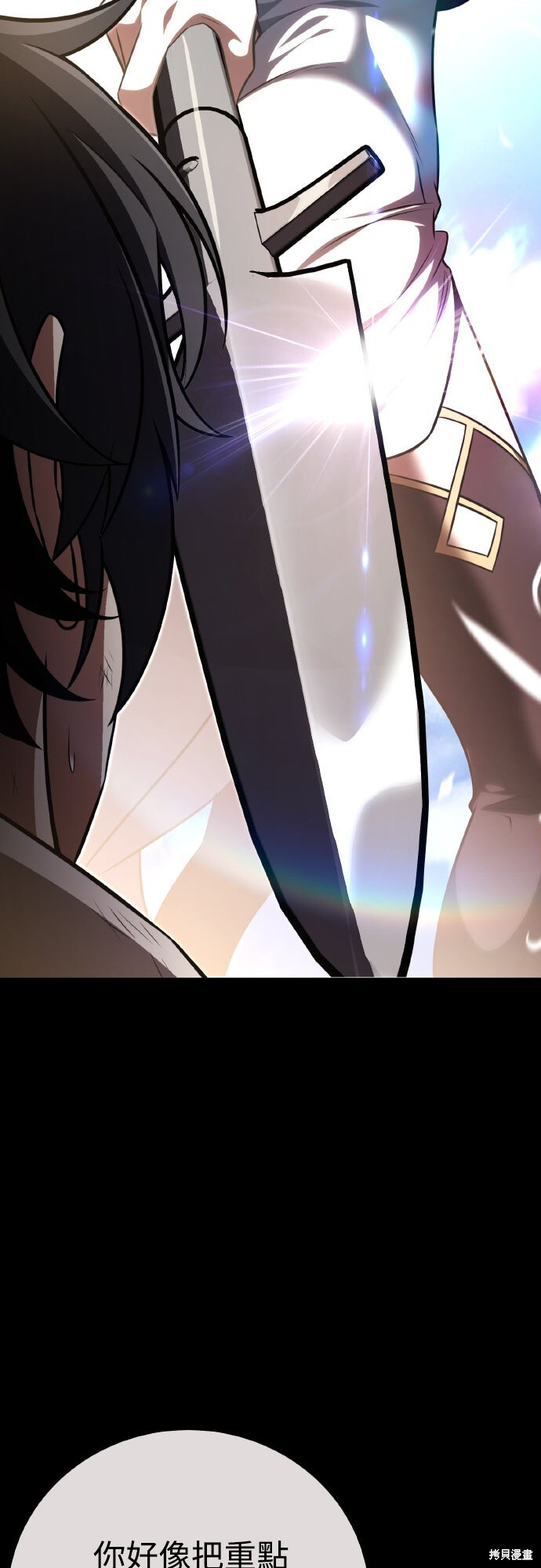 第70话 第4页