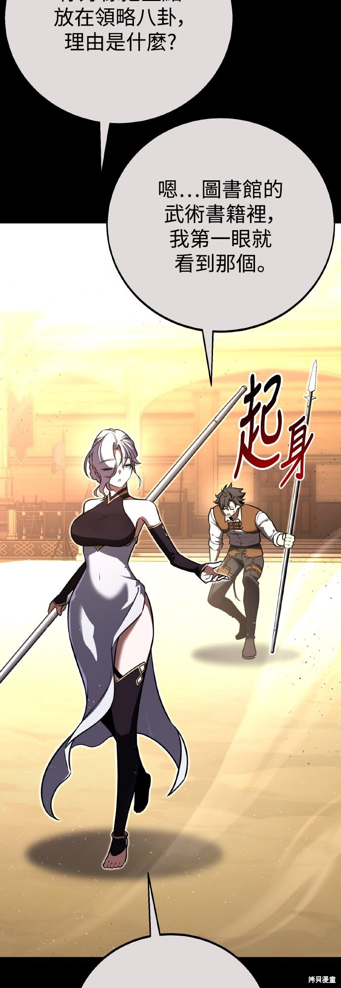 第70话 第5页