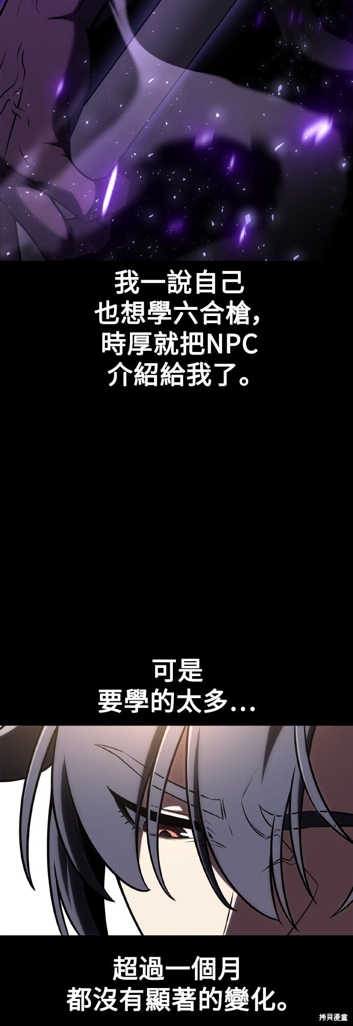 第70话 第11页