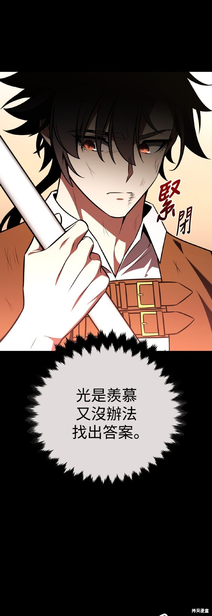 第70话 第13页