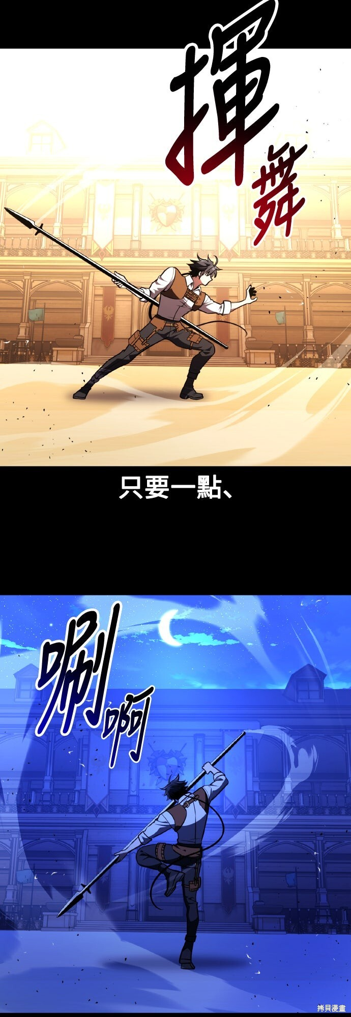 第70话 第14页