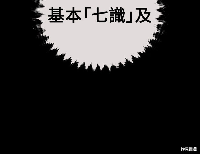 第70话 第20页