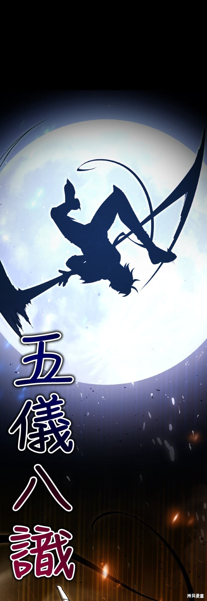 第70话 第21页