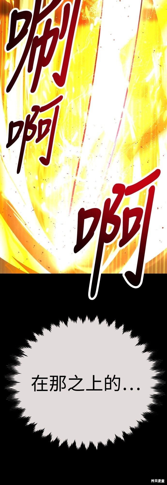 第70话 第23页
