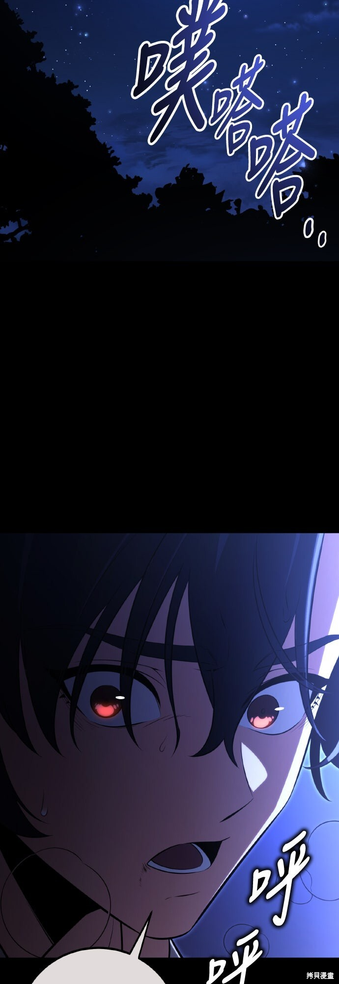 第70话 第25页