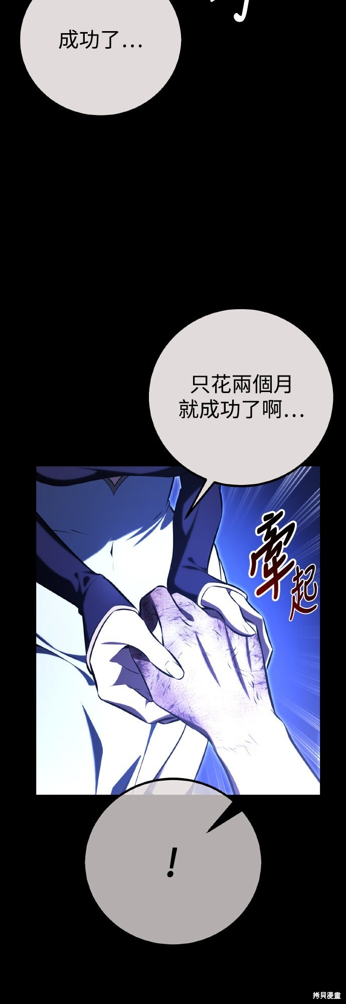 第70话 第26页