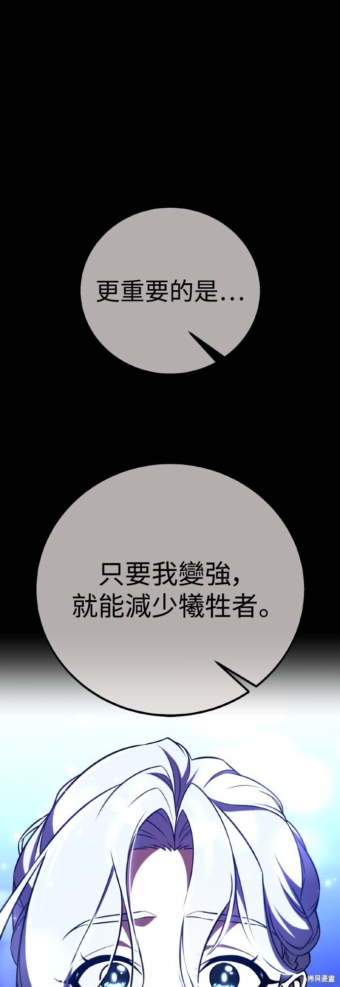 第70话 第31页