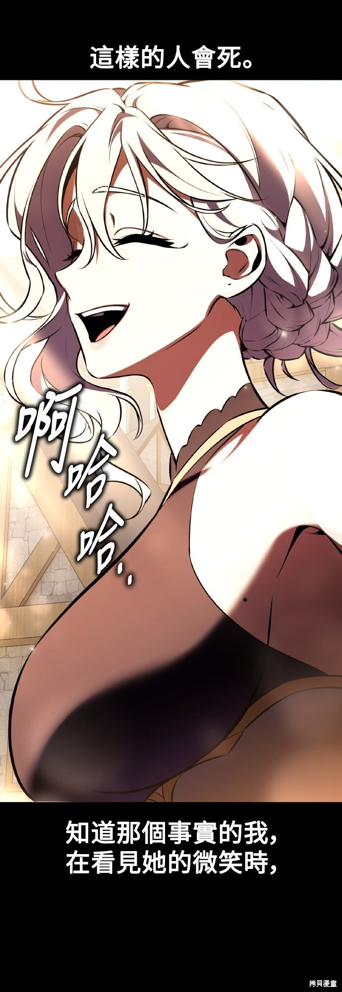 第70话 第42页