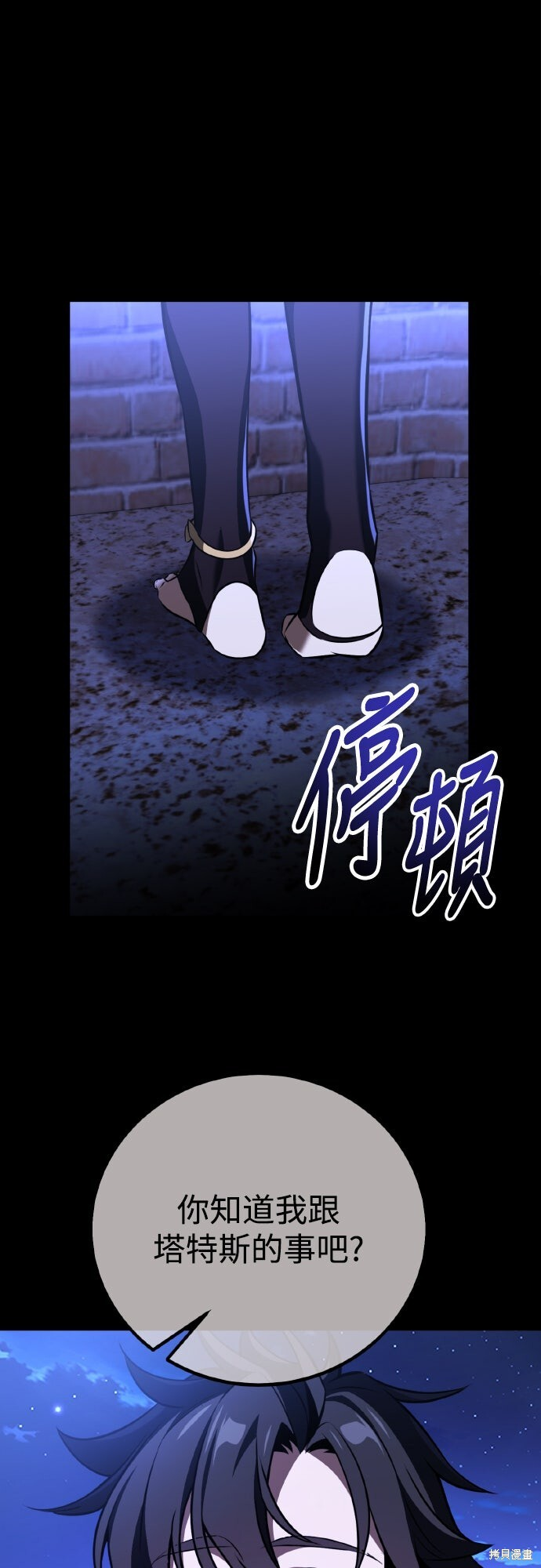 第70话 第45页