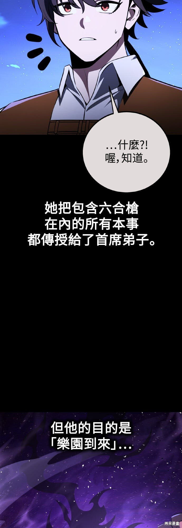 第70话 第46页