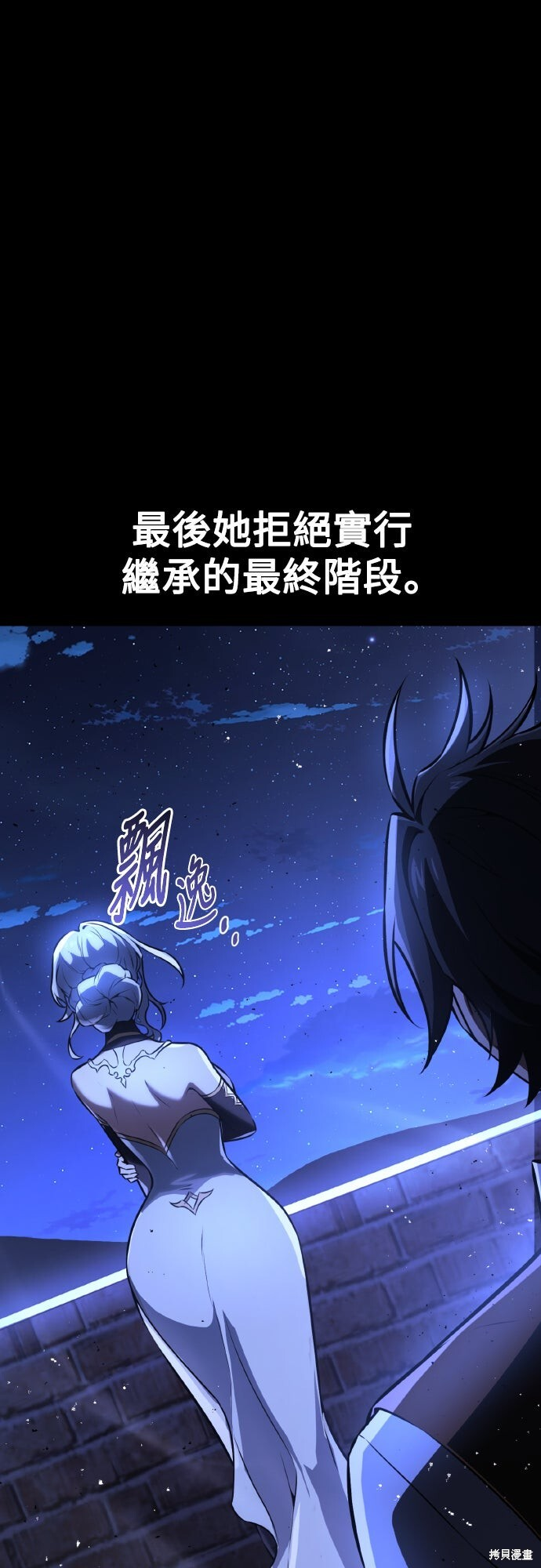 第70话 第48页