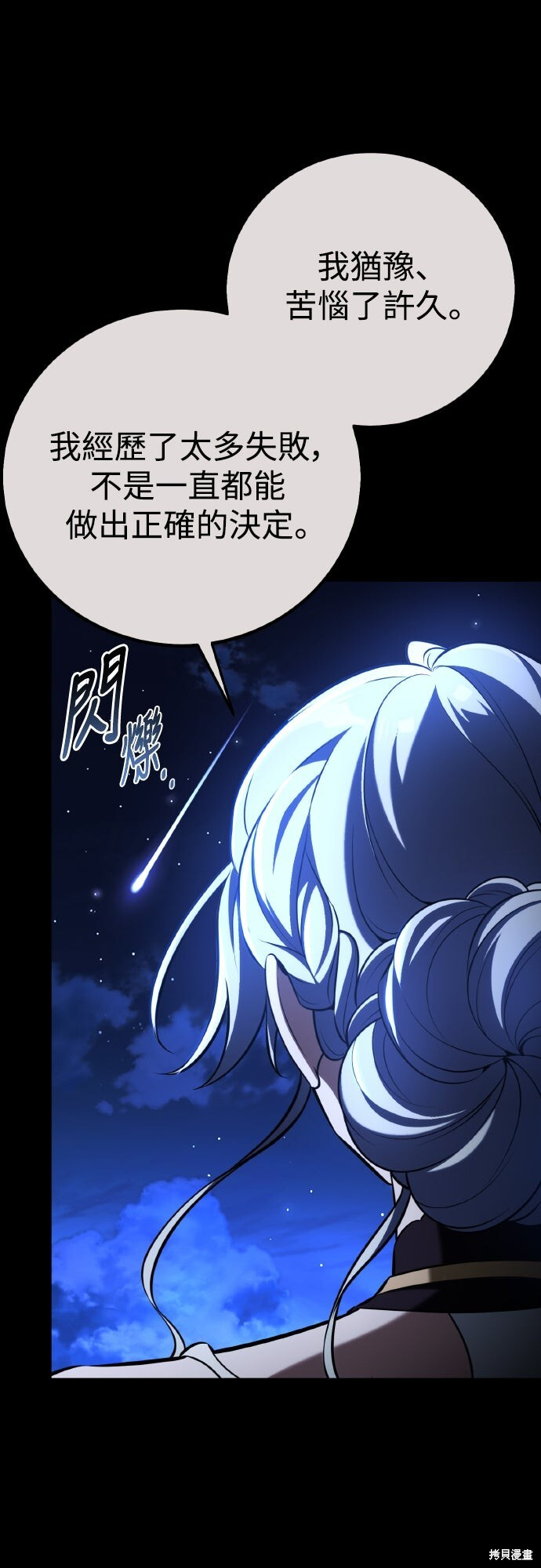 第70话 第50页