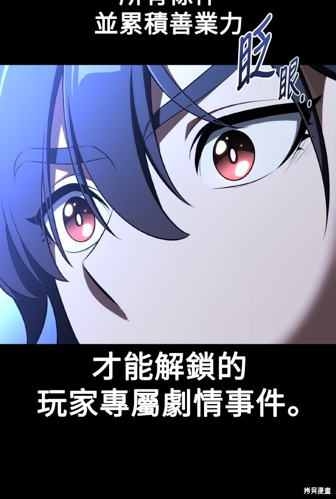 第70话 第54页