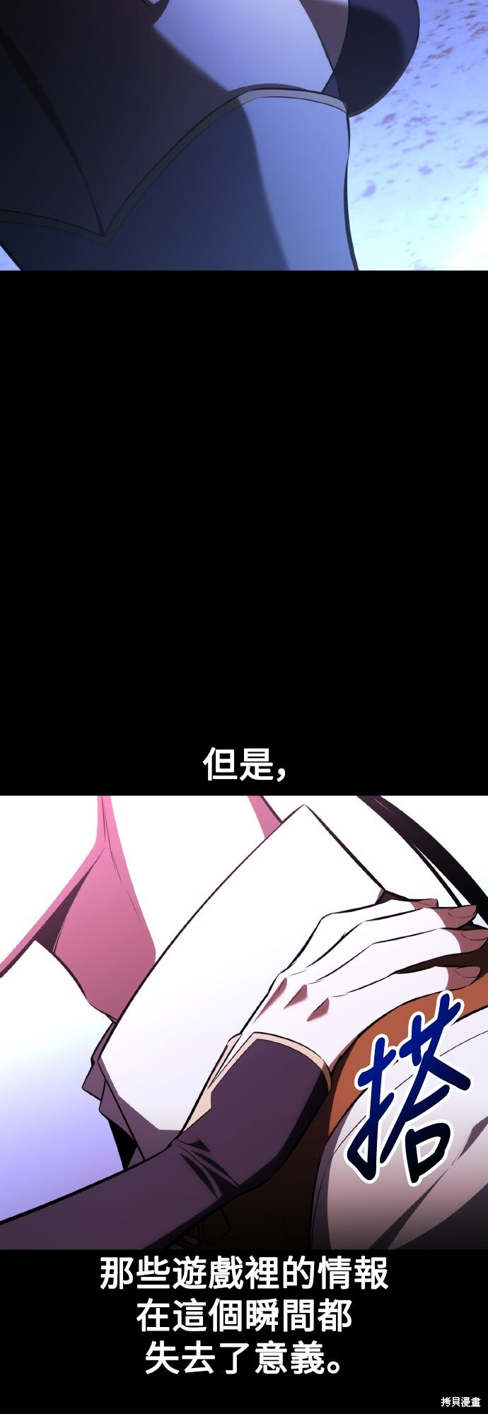 第70话 第56页