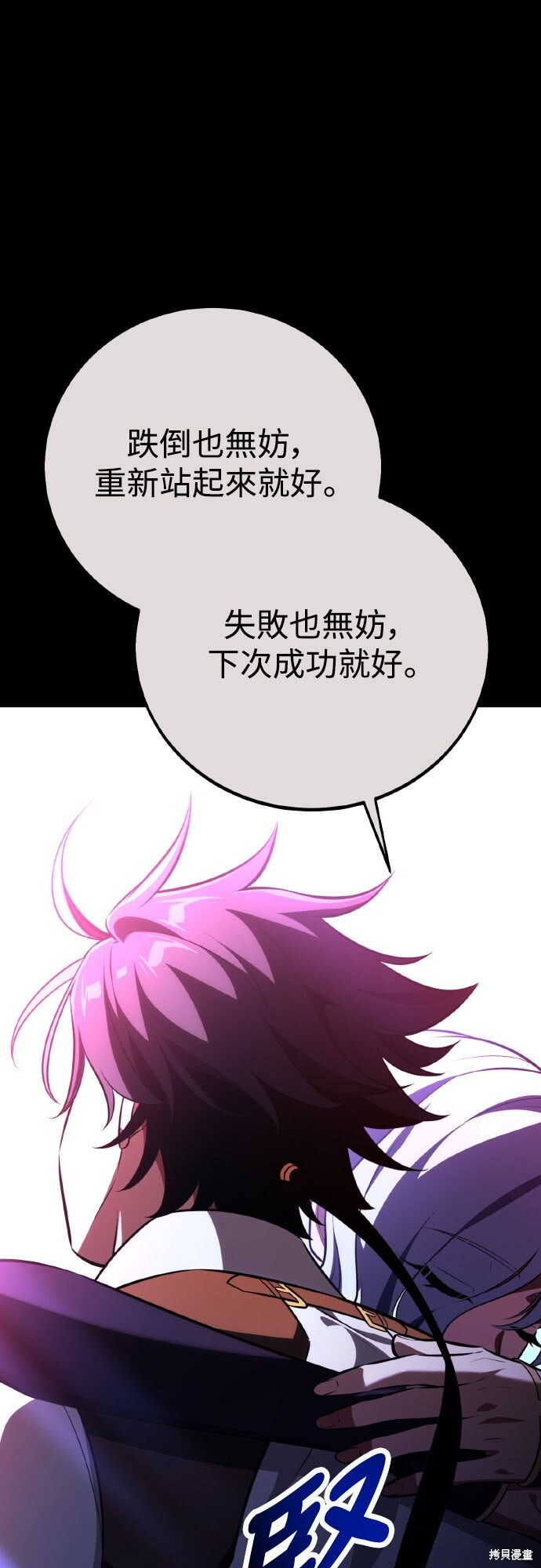 第70话 第57页