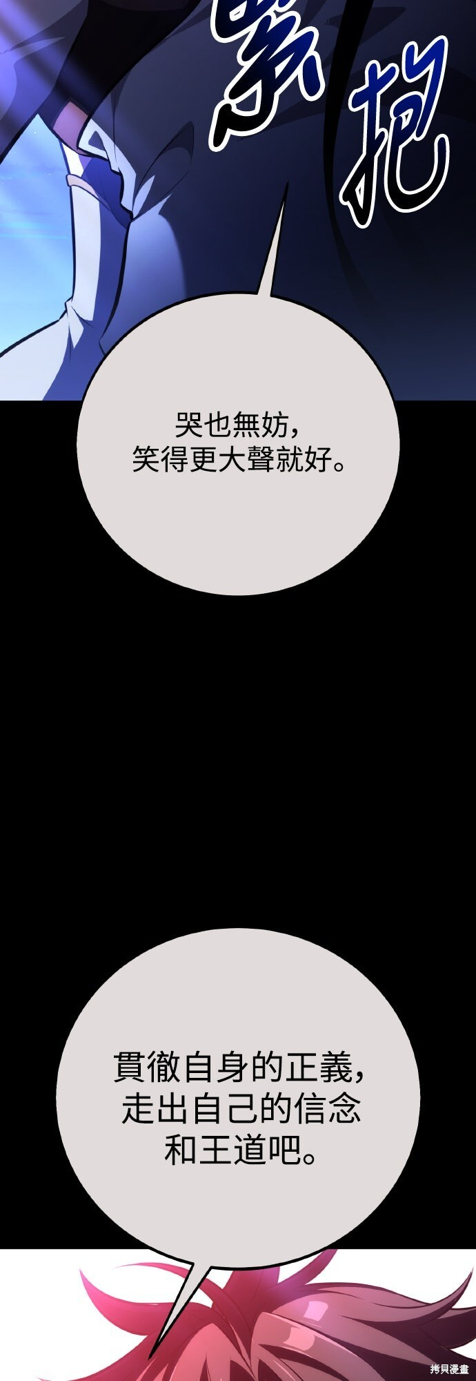 第70话 第58页