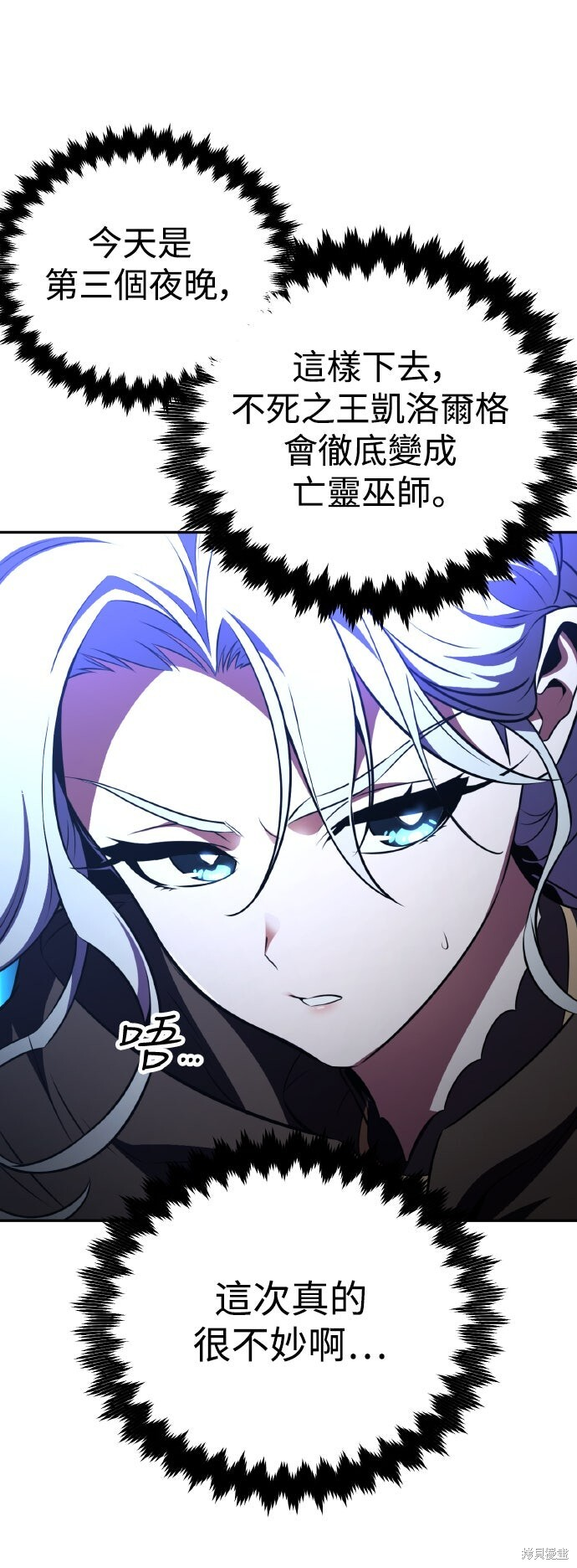 第70话 第66页