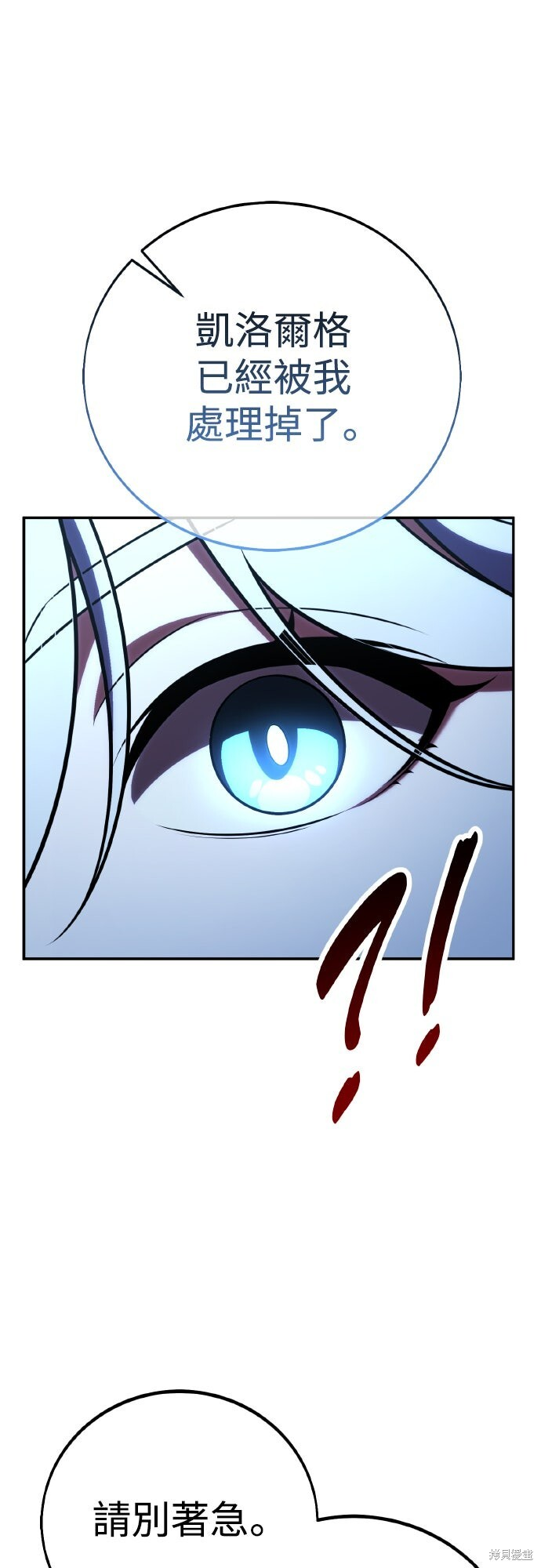 第70话 第67页