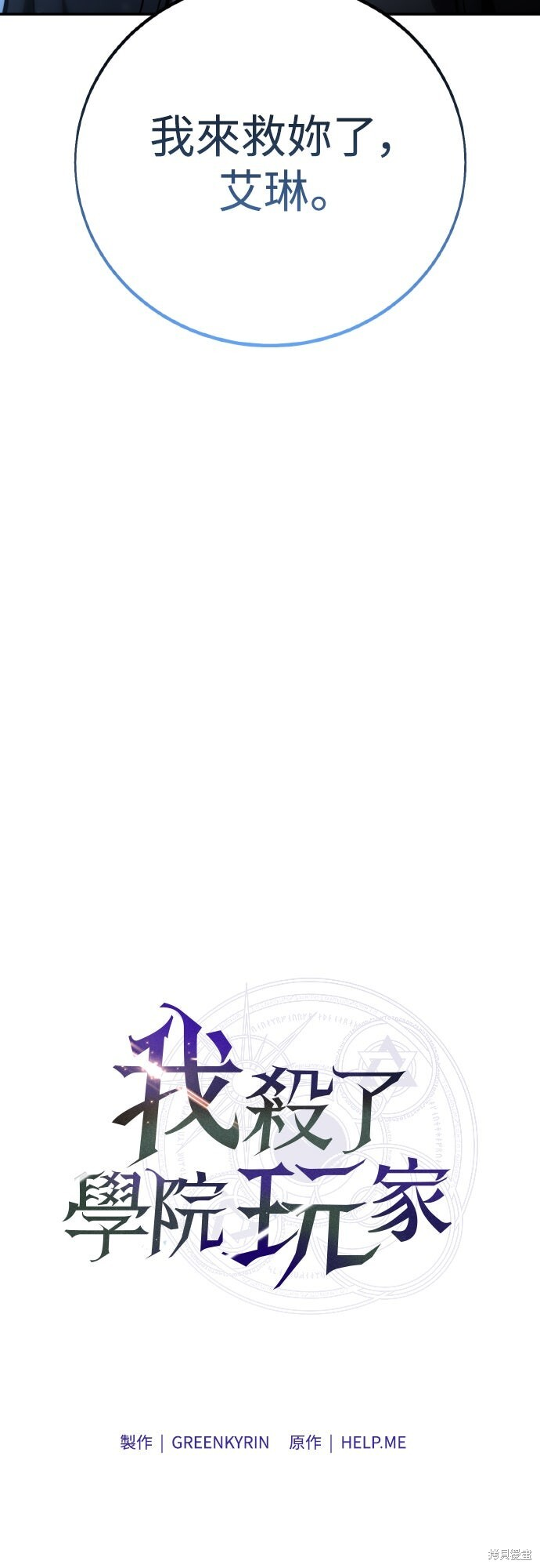第70话 第70页