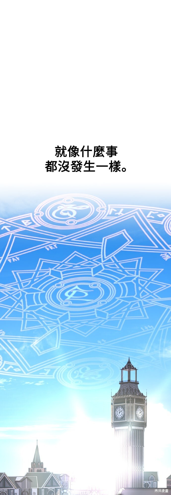 第70话 第73页