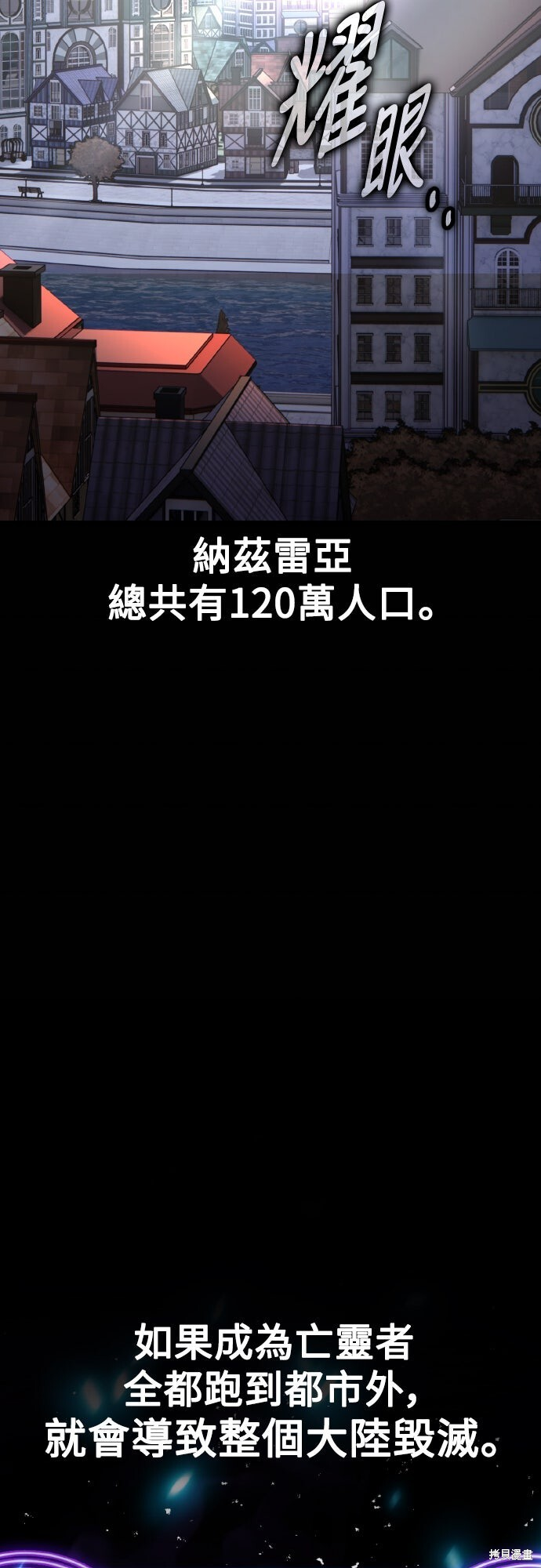 第70话 第74页