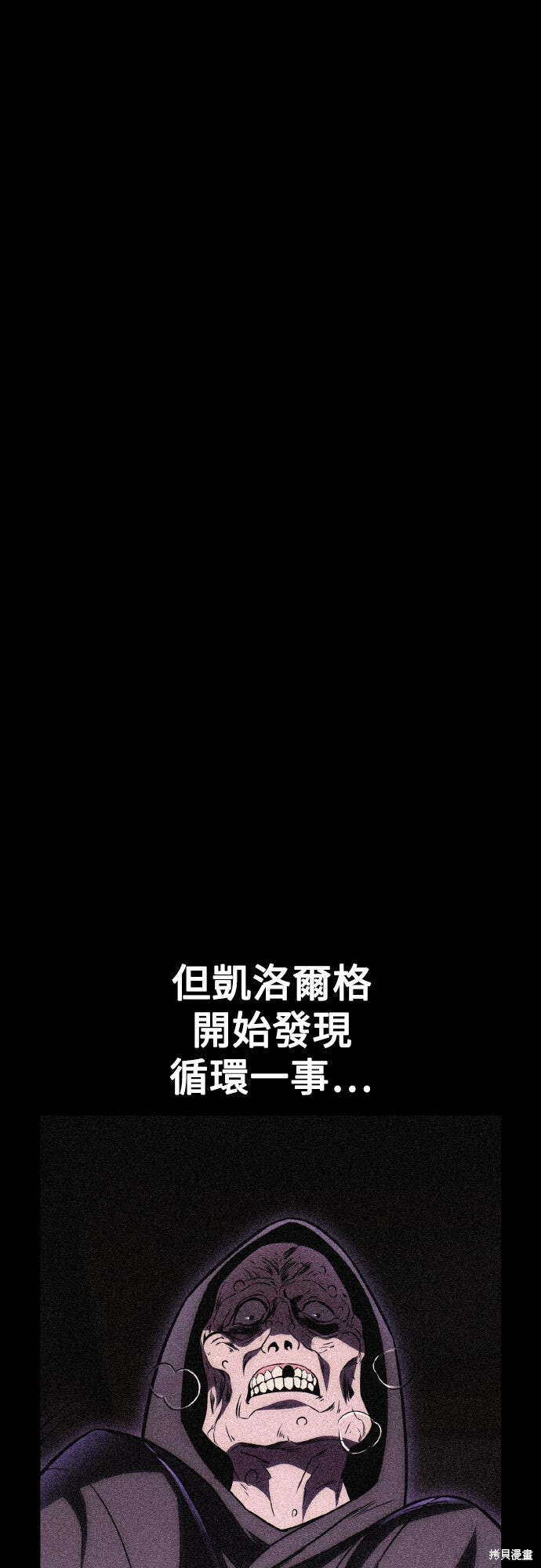 第70话 第82页