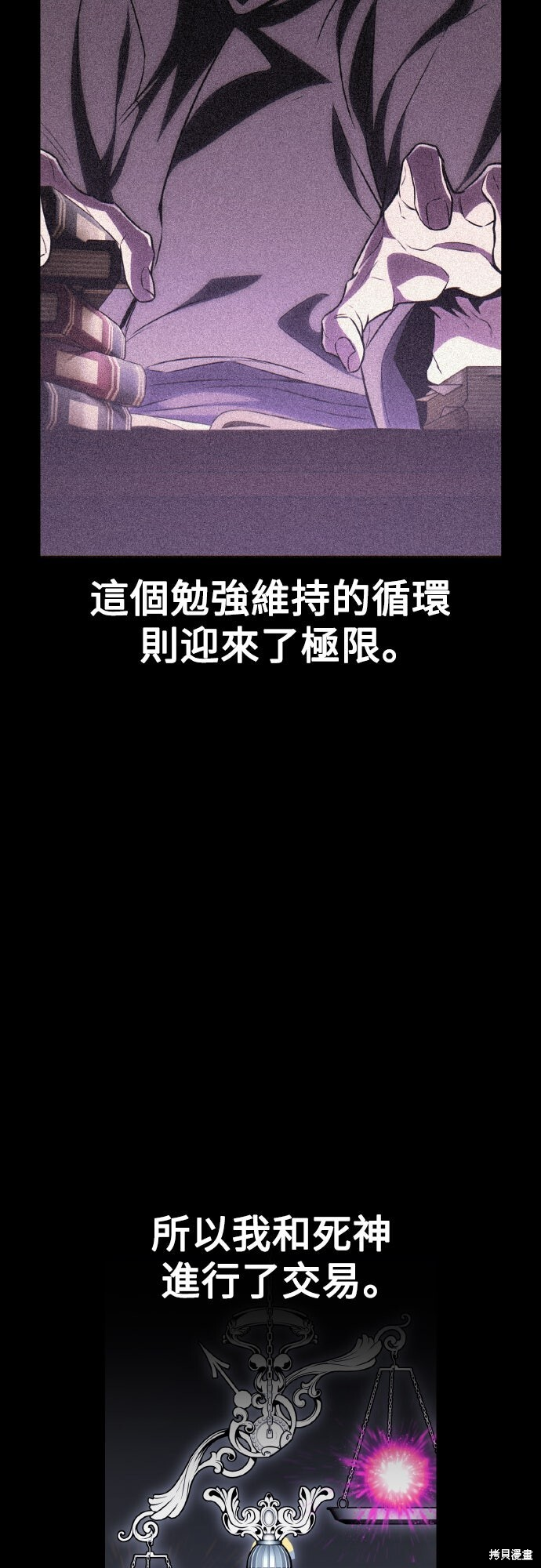 第70话 第83页