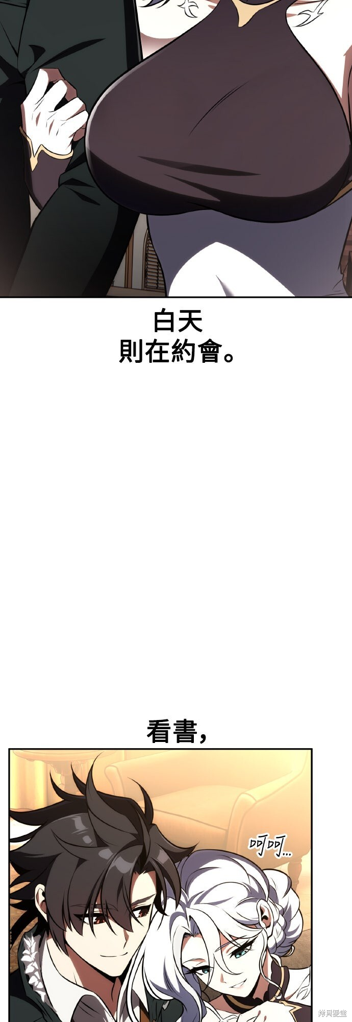 第70话 第87页