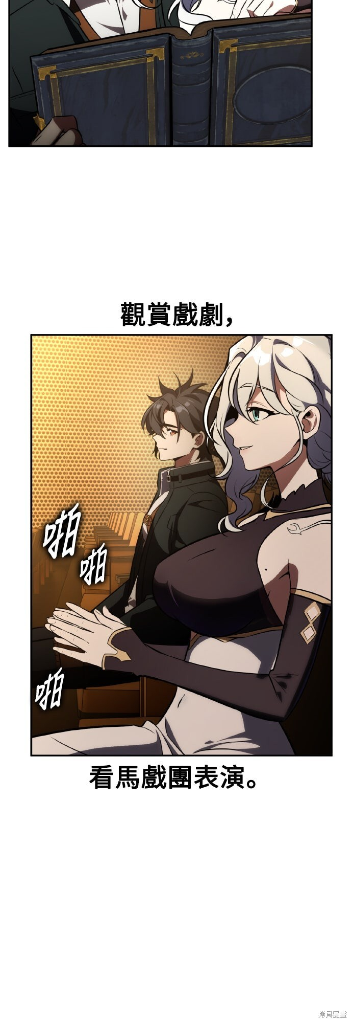 第70话 第88页