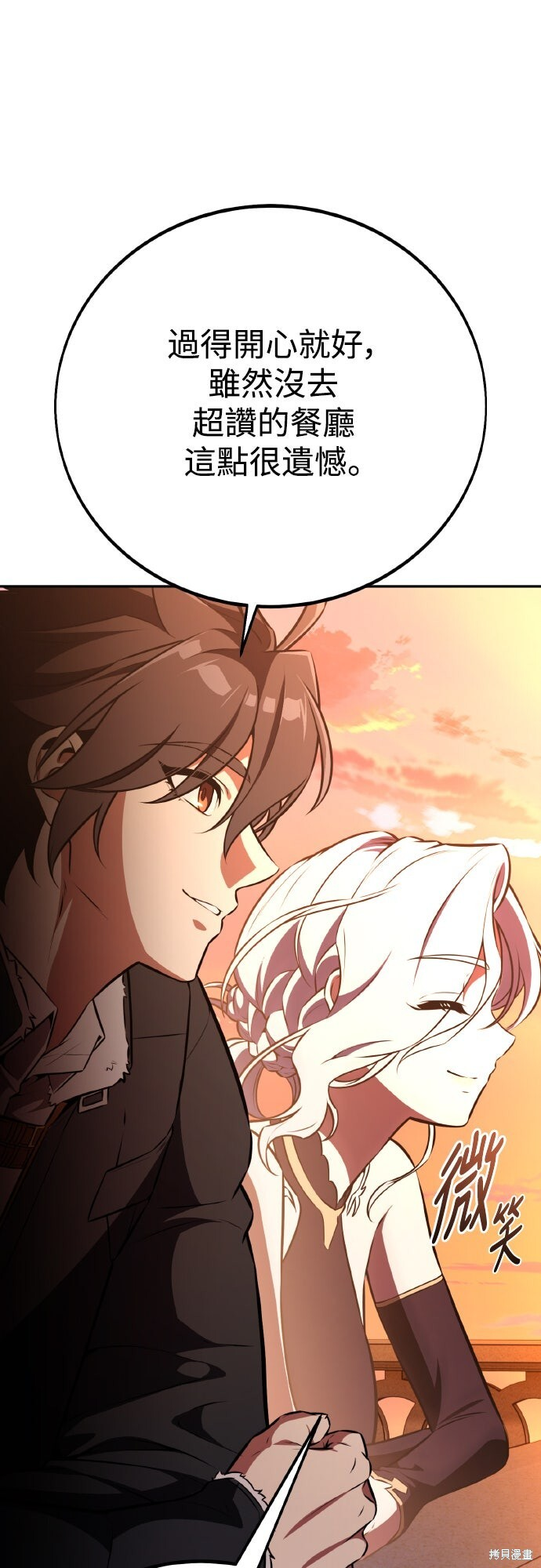 第70话 第92页