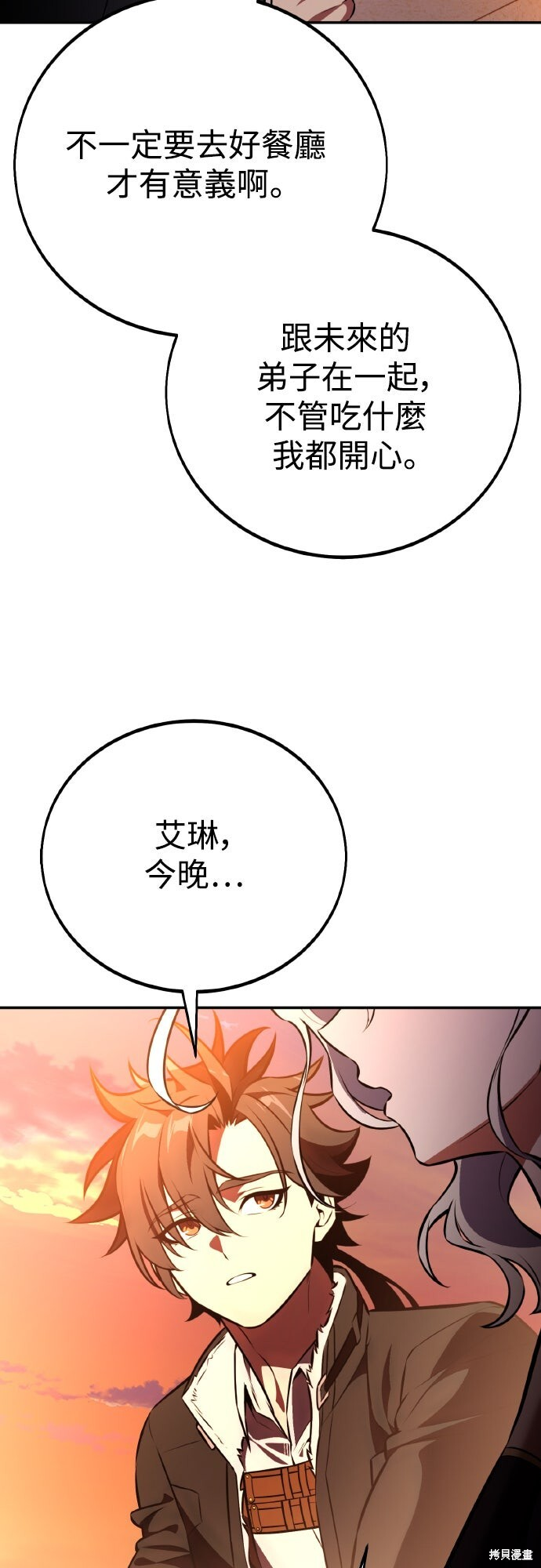 第70话 第93页