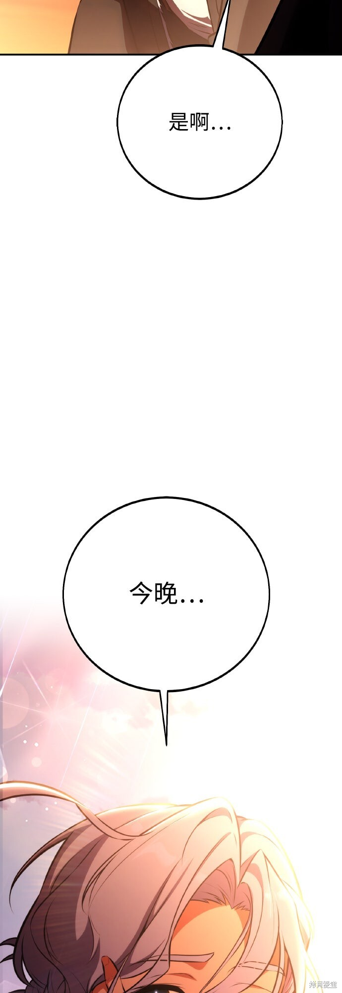 第70话 第94页