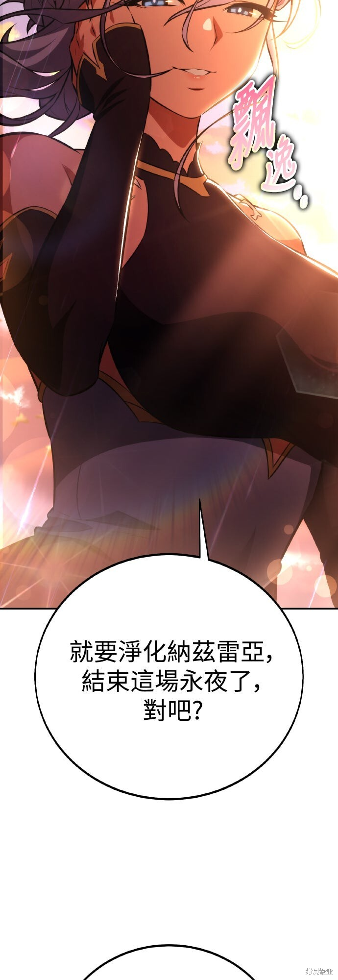 第70话 第95页