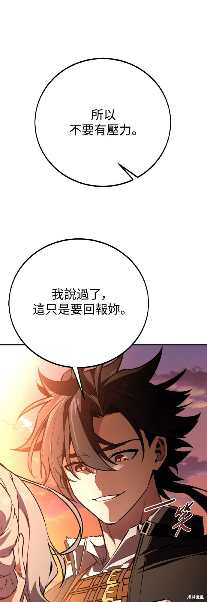 第70话 第97页