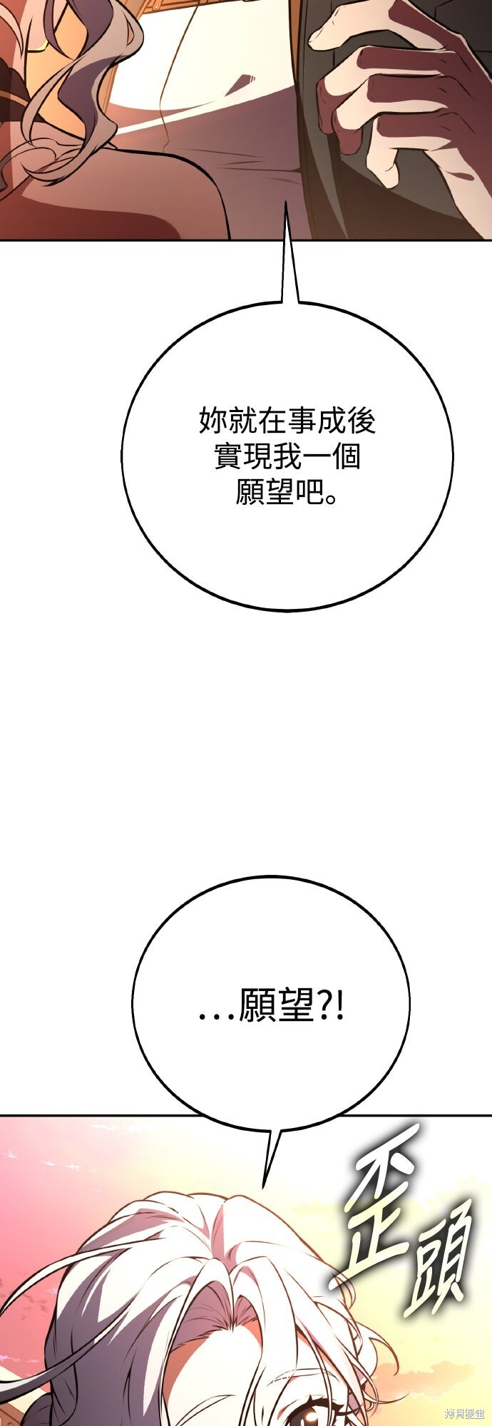 第70话 第98页
