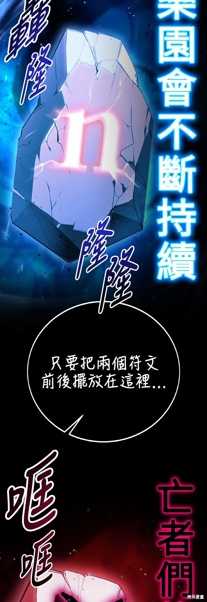 第70话 第104页