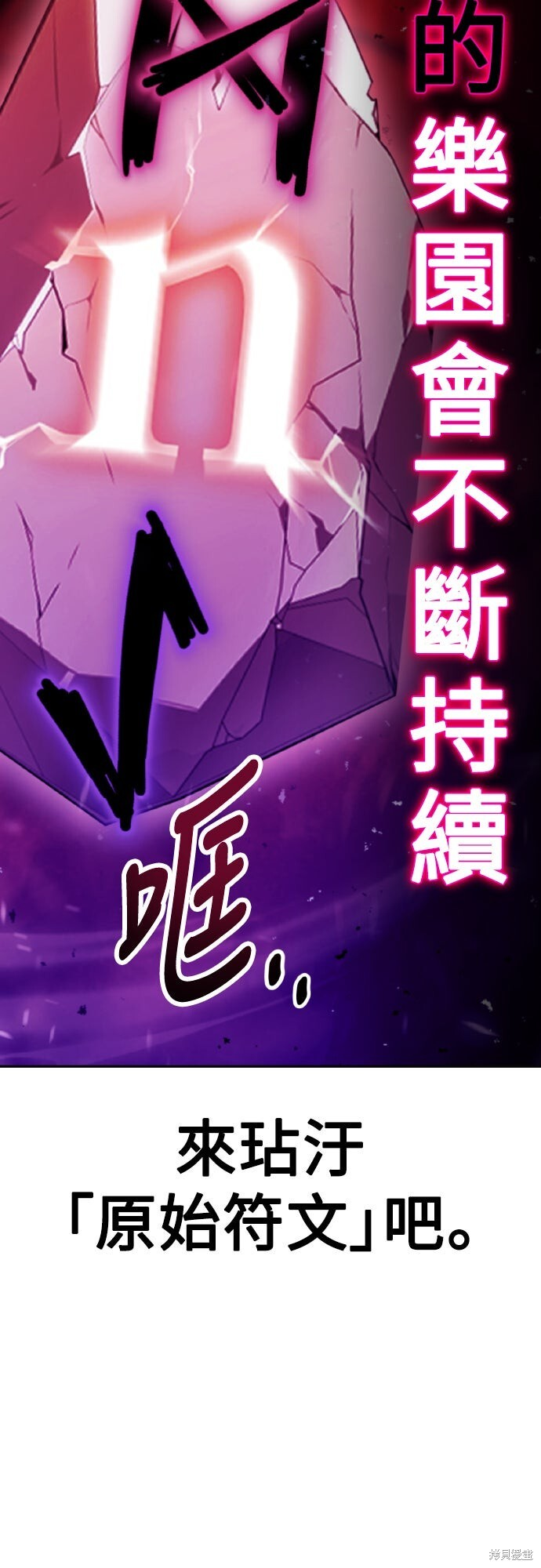第70话 第105页