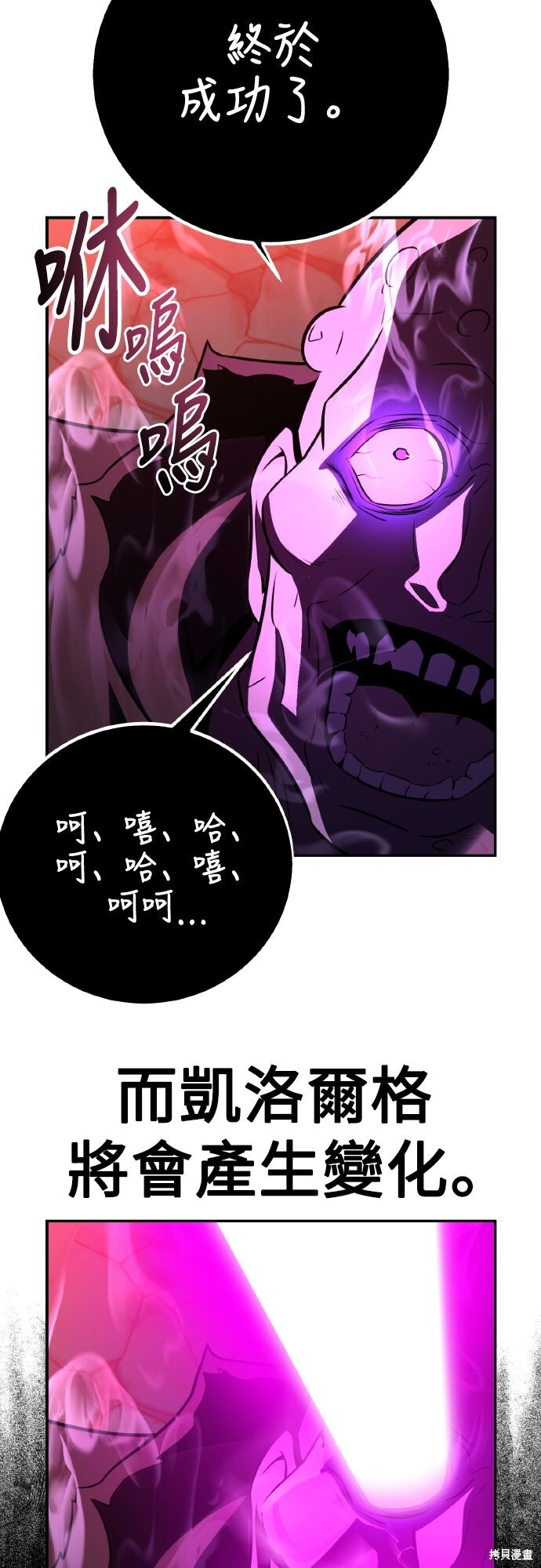 第70话 第108页