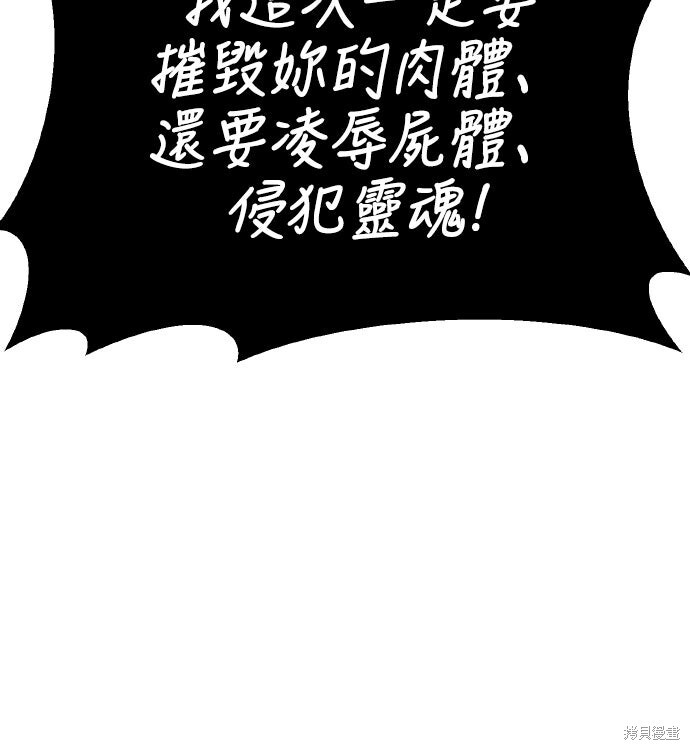 第70话 第113页