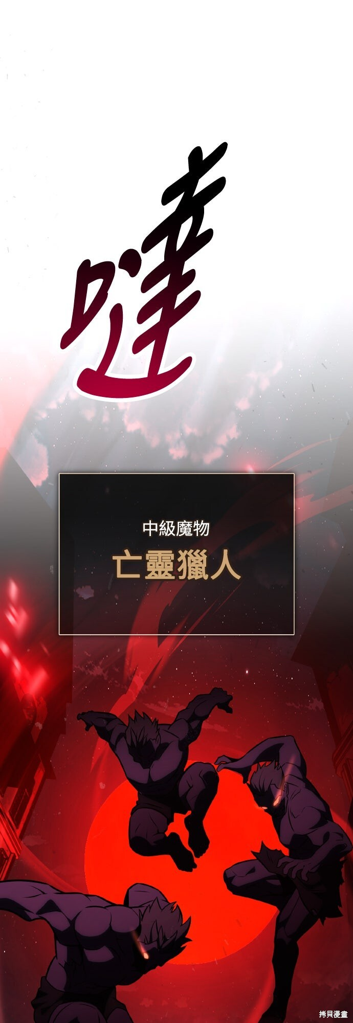 第70话 第130页