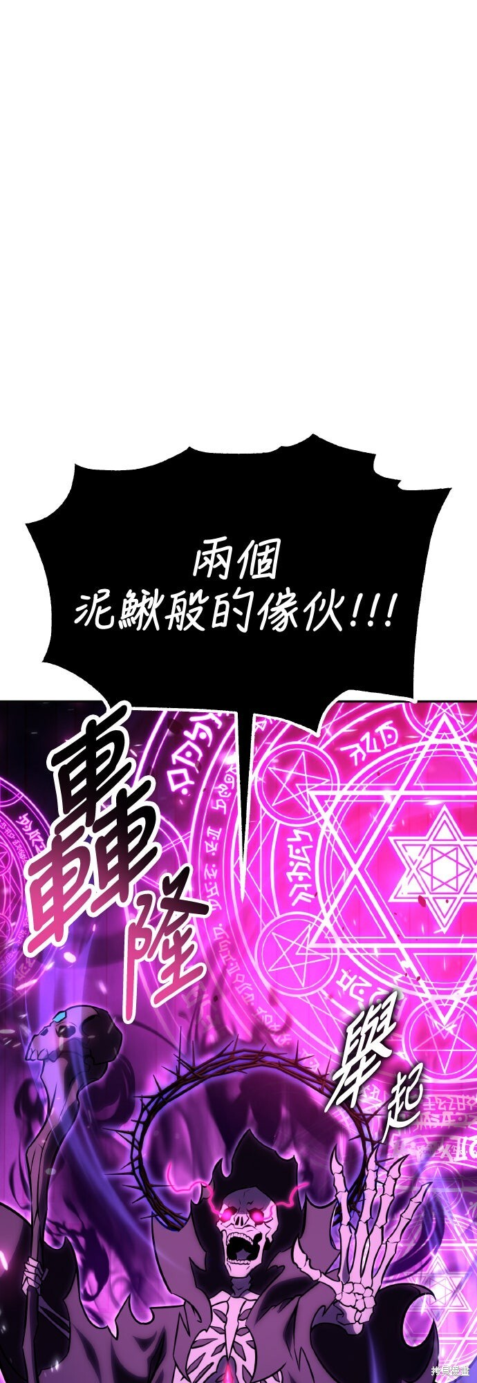 第70话 第145页