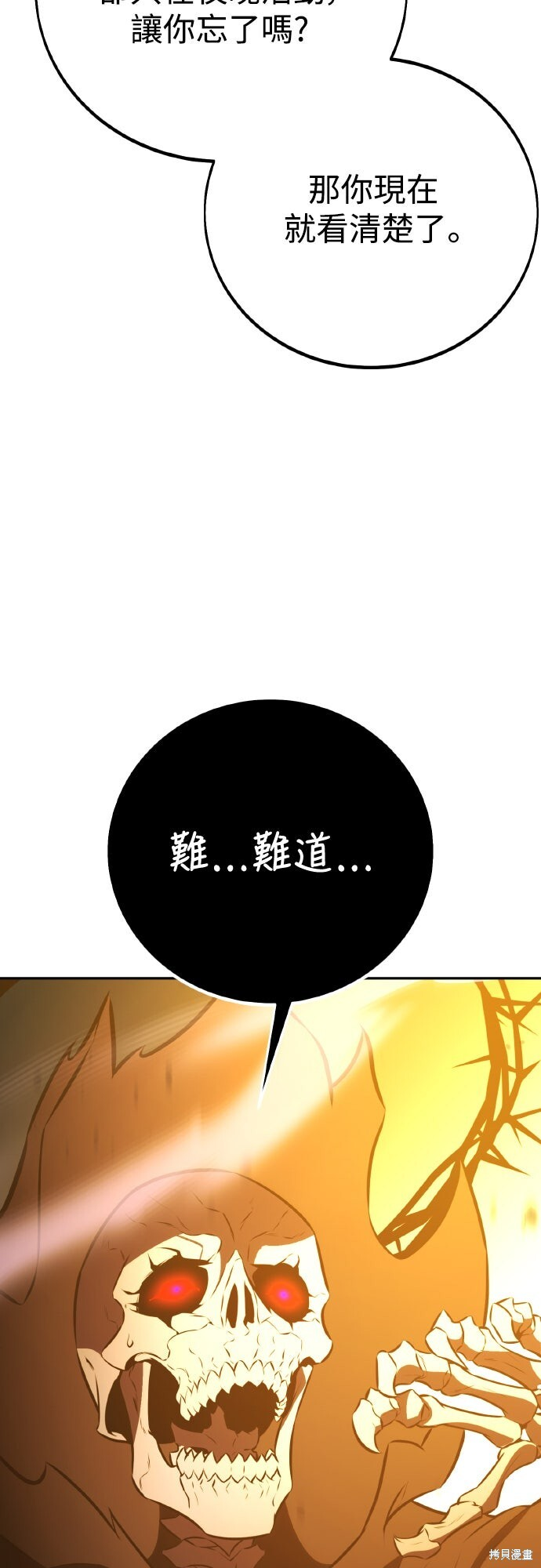 第70话 第152页