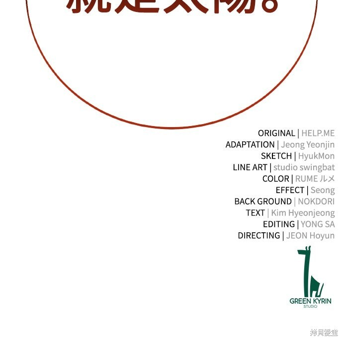 第70话 第156页