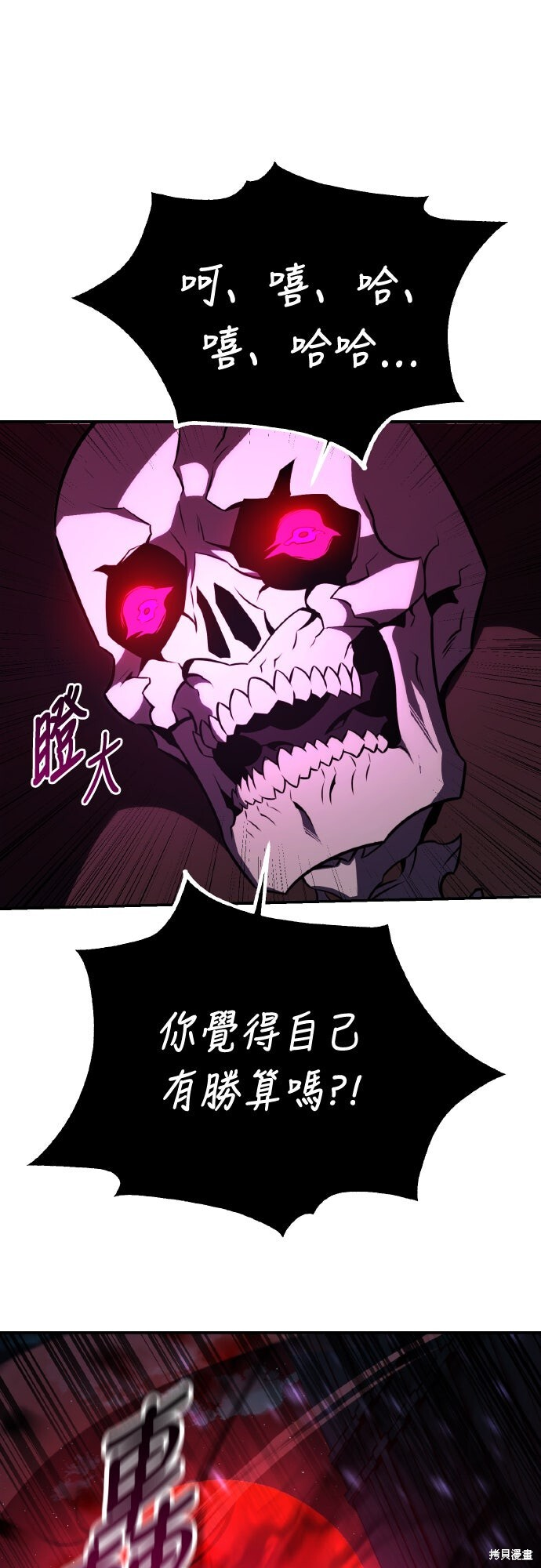 第71话 第7页