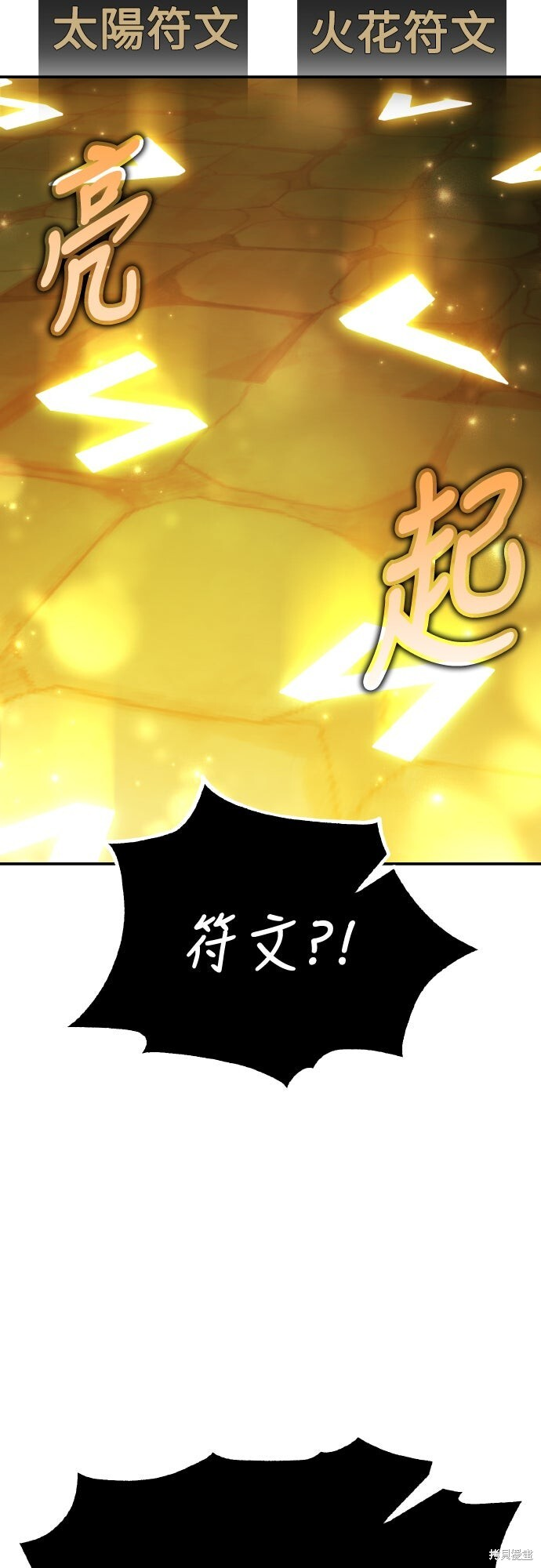 第71话 第12页