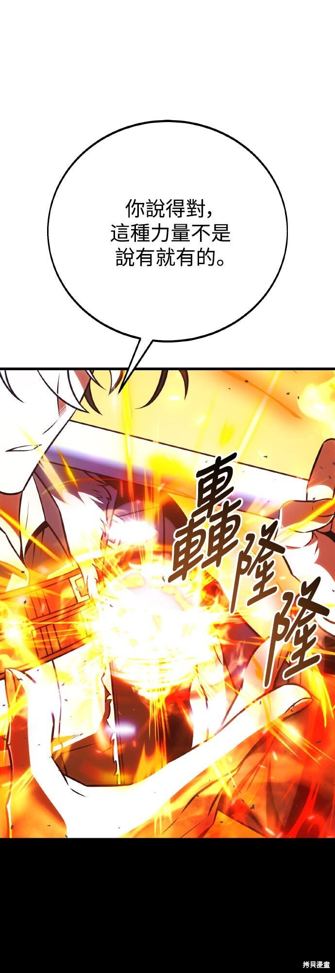 第71话 第14页