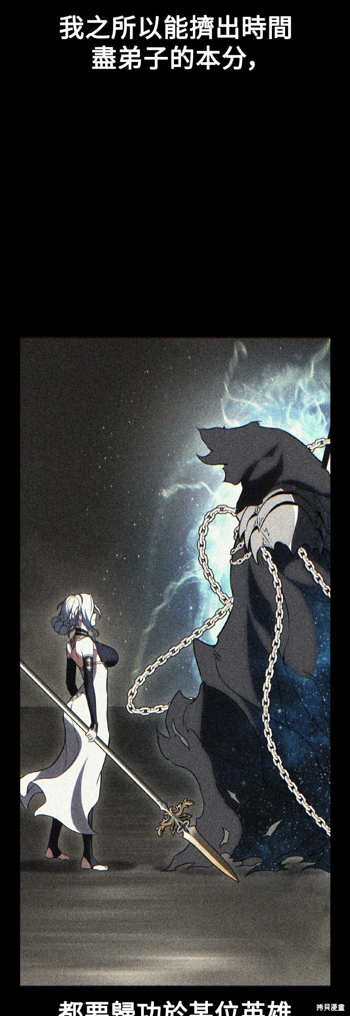 第71话 第16页