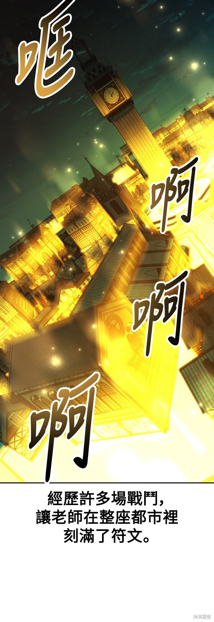 第71话 第20页