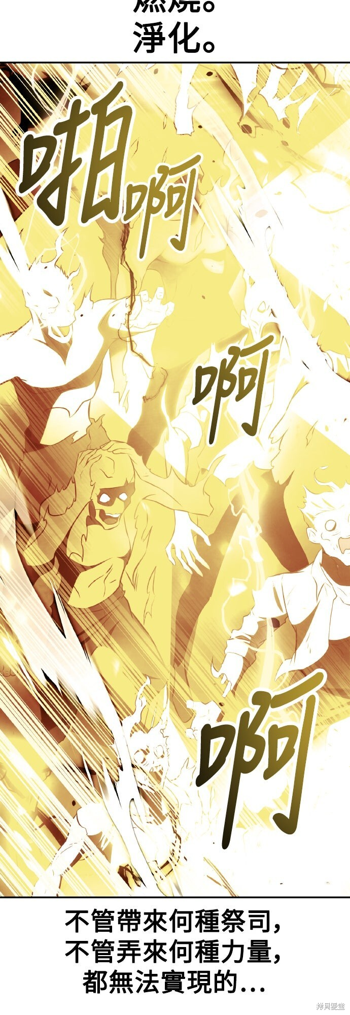 第71话 第26页