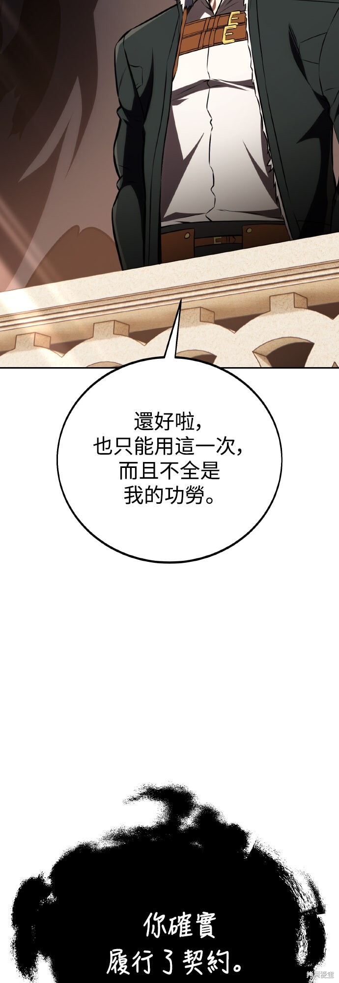 第71话 第36页